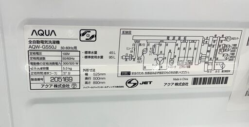 ☆ジモティー割引有☆　アクア/5.0洗濯機/AQW-GS50J(W)/2021年製