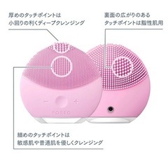 美顔器 フォレオ(FOREO) LUNA mini2(2色ある)-LOEWE レアカラー★ジップウォレット