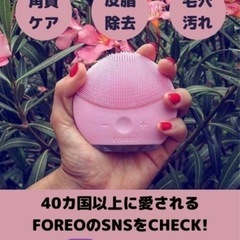 美顔器 フォレオ(FOREO) LUNA mini2(2色ある)-LOEWE レアカラー★ジップウォレット