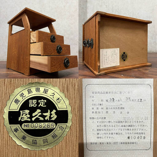 WY11/74 屋久杉認定 電話台 引出し3段 三ツ引 和家具 飾り棚 花台 茶棚 茶道具 希少 世界遺産 和室 袖机 銘木 置き台 ★直接引取歓迎〇