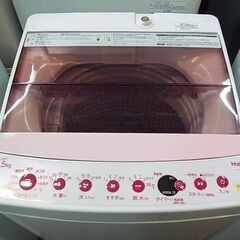 Haier ハイアール 全自動洗濯機 縦型 5.5kg JW-C55FK 分解清掃済み 2020