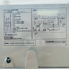 【‼️高年式‼️】 🌟全自動洗濯機6K🌟ニトリ🌟２０２３年🌟