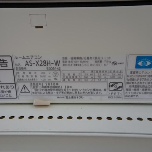 ★ジモティ割あり★ 富士通 ルームエアコン AS-X28H-W 2.8kw 18年製 室内機分解洗浄済み OJ4667