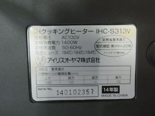 IRIS アイリスオーヤマ　3口ガラストップIHクッキングヒーター　IHC-S313V　IHコンロ　電気工事不要