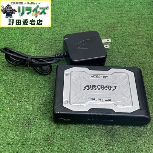 京セラ バートル AC360-19V 空調服バッテリー【野田愛宕店】【店頭取引限定】【中古】ITD8IGTCOTMQ