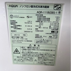 E2305   冷蔵庫　2013年　109L