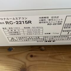 ☆CORONA コロナ 冷房専用 6畳用 ルームエアコン RC-2215R 2015年製 Cooling only