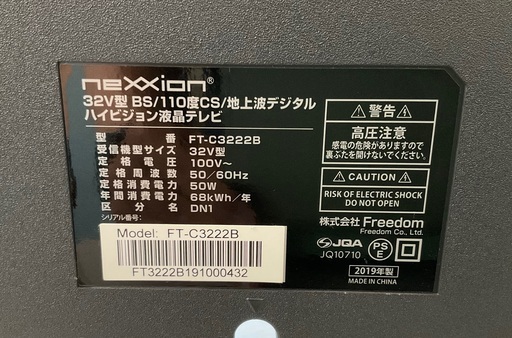 【RKGTV-69】特価！nexxion/32型液晶テレビ/FT-C3222B/中古品/2019年製