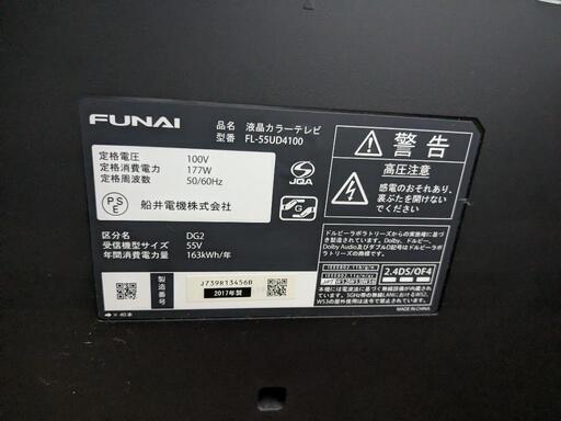 内蔵HDD 録画機能付き  FUNAI  55型テレビ   4K 対応   Netflix