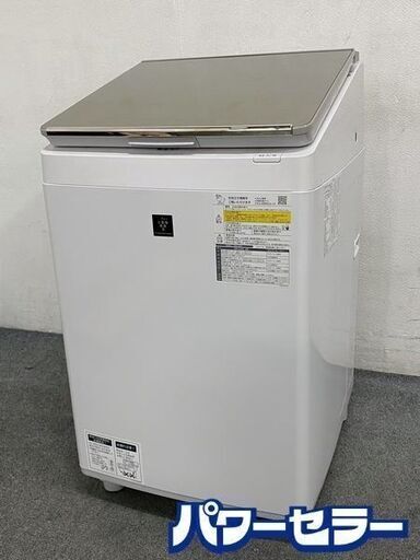 シャープ/SHARP ES-PW8D-N 全自動洗濯乾燥機 洗濯 8kg 乾燥4.5kg ゴールド 超音波ウォッシャー付 2019年製 中古家電 店頭引取歓迎 R8430