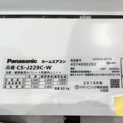 【トレファク神戸南店】Panasonic 2019年製 壁掛けエアコンです‼︎【取りに来られる方限定】