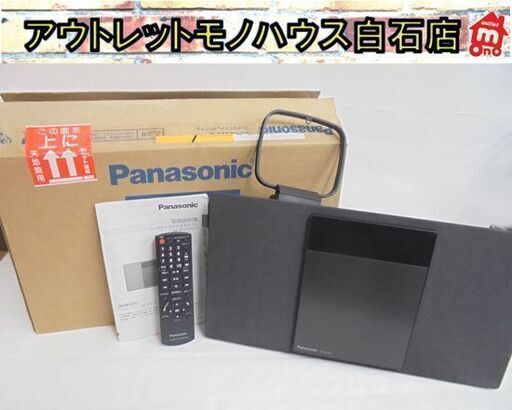 パナソニック コンパクトステレオシステム SC-HC420 2021年製 AM/FM、CD、Bluetooth Panasonic 札幌市 白石店