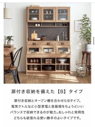 W 16091 ユーアイ 2枚ガラス扉キッチンボード 食器棚 幅89cm ◇大阪市