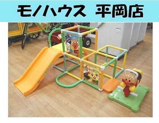 屋内用 2～5才 アンパンマン NEW ロッキングパーク ジム ロッキング 滑り台 おもちゃ 玩具 乗り物 あんぱんまん 札幌市 清田区 平岡