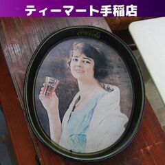 昭和 Coca Cola お盆 トレイ コカ・コーラ 企業物 女...