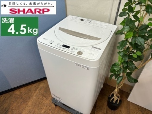 I566  2021年製の高年式♪ SHARP 洗濯機 （4.5㎏） ⭐ 動作確認済 ⭐ クリーニング済