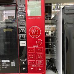 HITACHI 日立 オーブンレンジ 2021年式 MRO-JT230  No.2231● ※現金、クレジット、スマホ決済対応※