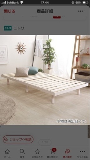 【美品 2024年5月購入】ニトリ　ベッド　シングル