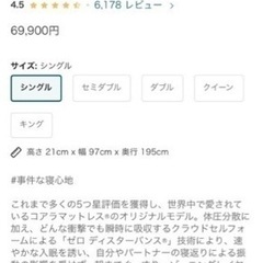 【コアラマットレス】シングル　美品