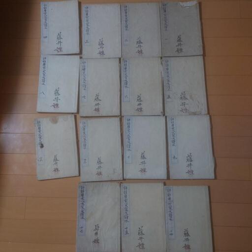 明治時代の本15冊