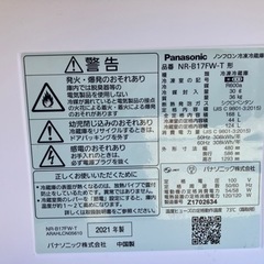 2021年製Panasonic２ドア冷蔵庫168L