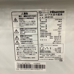 【美品】 ルイヴィトン 長財布 ジッピー・ウォレット エピ/黒-Hisense 2ドア冷蔵庫　HR-B12C 2019年製　13,200円