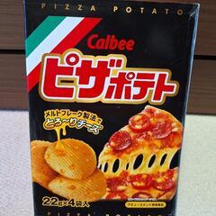 【決定】ピザポテト 22g×4袋