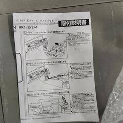 ギャルソン　ＤＡＤ　エリシオン　ラグジュアリーセンターキャビネット