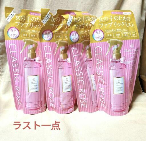パルフェタムール フレグランス プレミアム ファブリックミスト 詰替4セット