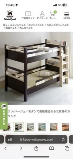 お譲り先決まりました！引取り限定！オシャレシングル２段ベット！二段ベッド 2段ベッド Creil(クレイユ)シングル2個に分けれます。