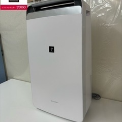 I347 🌈 ジモティー限定価格！ プラズマクラスター7000搭載♪ SHARP 除湿器 適用面積45畳 ⭐ 動作確認済 ⭐ クリーニング済