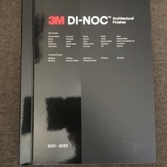 3M(スリーエム)ダイノック2021〜2023カタログ