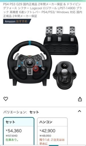 Logicool ロジクール ハンドルコントローラー ハンコン