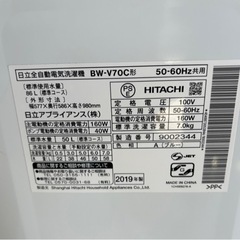 🉐完売‼️高年式 2019年製 日立全自動洗濯機7kg ビートウォッシュ　ご来店&お返事早い方優先です‼️