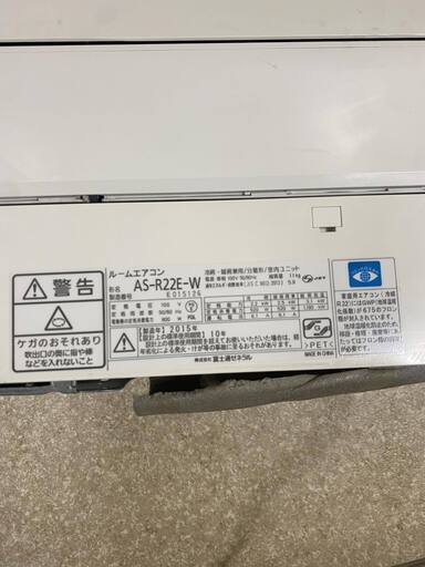 (本体＋工事)FUJITSU AS-R22E-W 2015年製