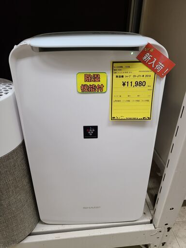 J7020　SHARP　シャープ　衣類乾燥除湿機　CV-J71W　2019年製 クリーニング済み　【リユースのサカイ柏店】