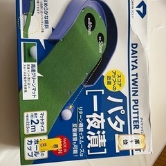 【ネット決済】ゴルフ　ダイヤ ツインパターマット 一夜漬 TR-260