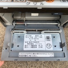 ハーマンノーリツ 高級Siガステーブルコンロ ガスコンロ LW2170AL