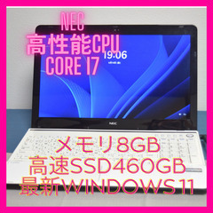 NEC高性能CPU Core i7メモリ8GB 高速SSD460GB HDMI出力 Wifi対応 CD/DVD