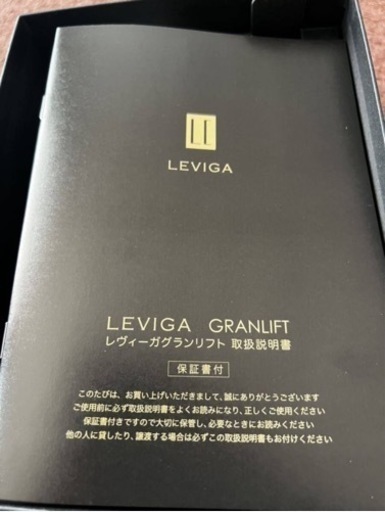 ⭐︎お値下げ【新品 未使用】LEVIGA レヴィーガ　グランリフト 高機能美顔器　EMS ラジオ派　イオン
