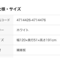 ニトリ  食器棚
