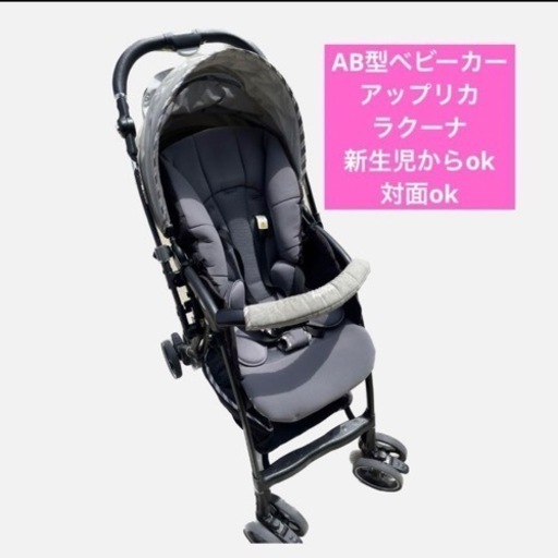子供用品 ベビー用品 ベビーカー、バギー