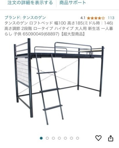 タンスのゲン　ロフトベッド