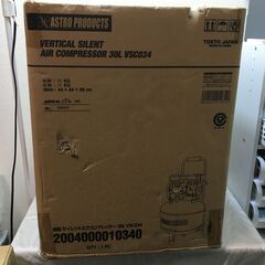 未使用 未開封 縦型 サイレントエアコンプレッサー 30L VSC034 アストロプロダクツ
