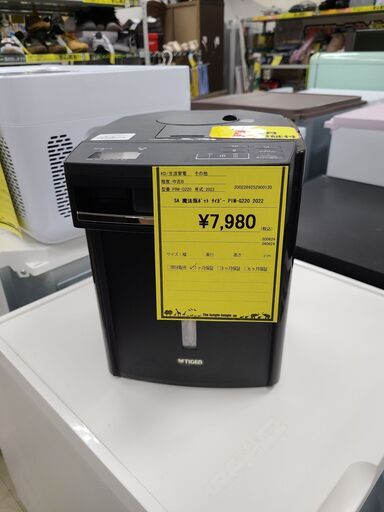 J7025　TIGER　タイガー　魔法瓶ポット　PIM-G220　2022年製 クリーニング済み　【リユースのサカイ柏店】参考価格13,920円