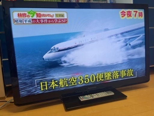 受付終了　panasonic