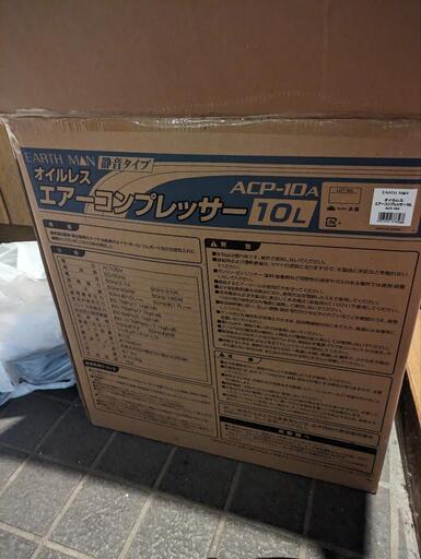 【新品未使用】エアーコンプレッサー　10l　オイルレス　家電 生活家電 掃除機