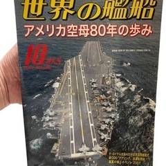 飛行機・艦艇など兵器に関する書籍 45冊 ミリタリーマニア 貴重 