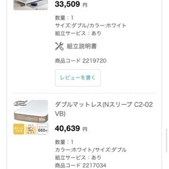 ニトリダブルベッド1点 ダブルサイズマットレス1点