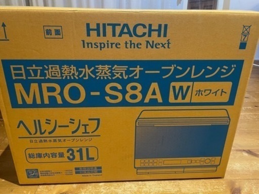 ヘルシーシェフ MRO-S8A(W)